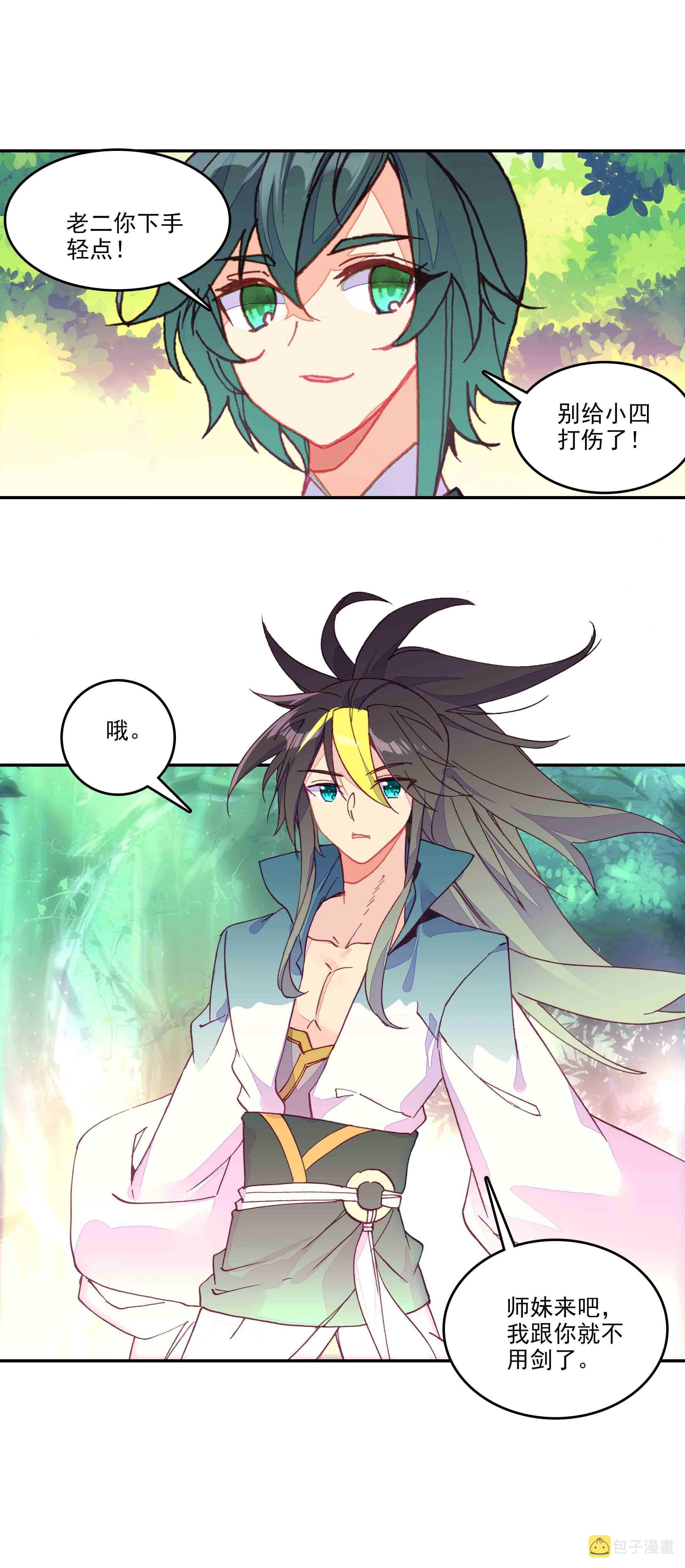 第61话6