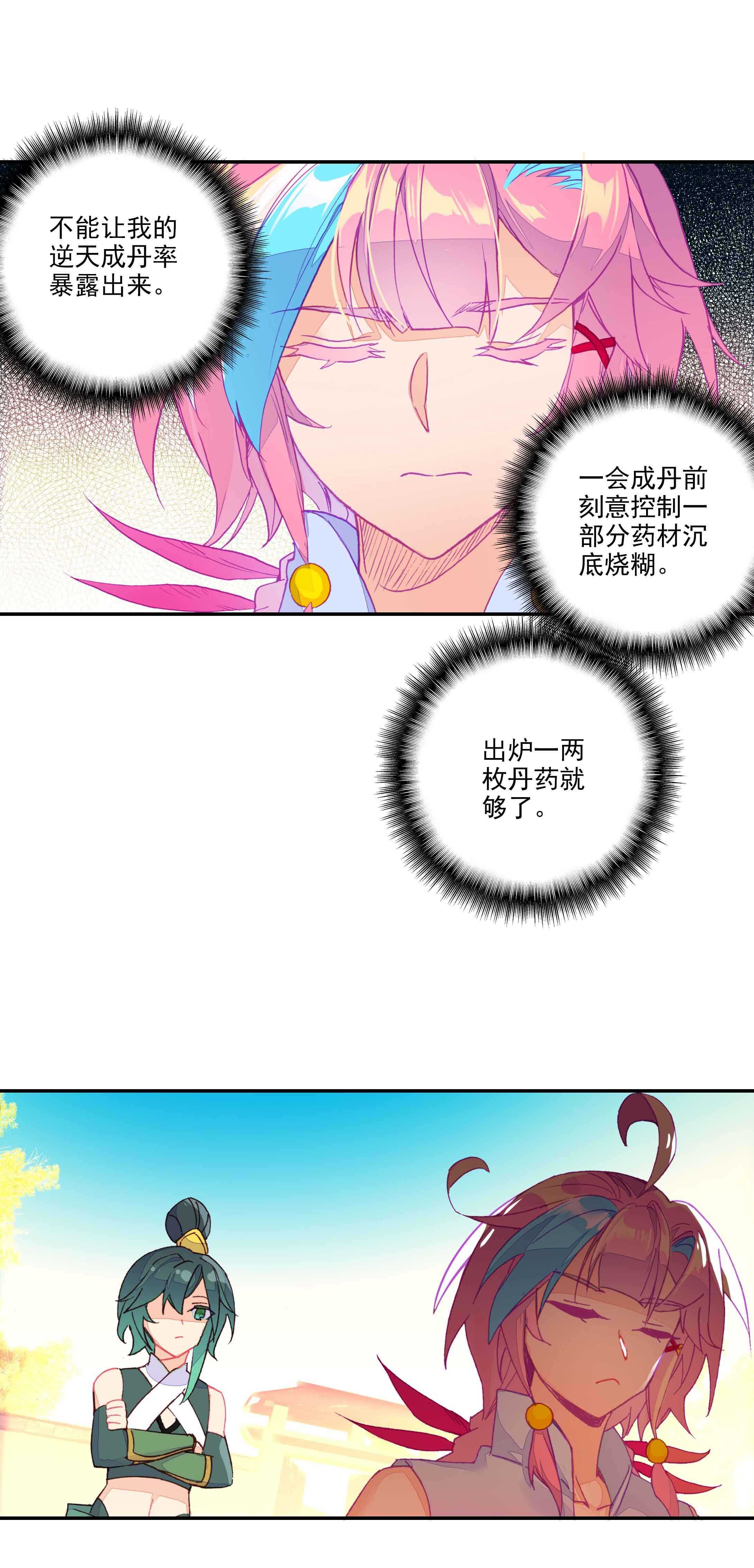 第54话17