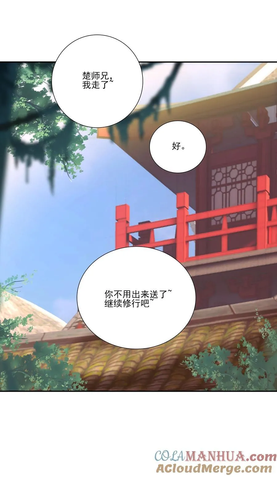 摆烂了，是妖皇 摆烂了，是妖皇3