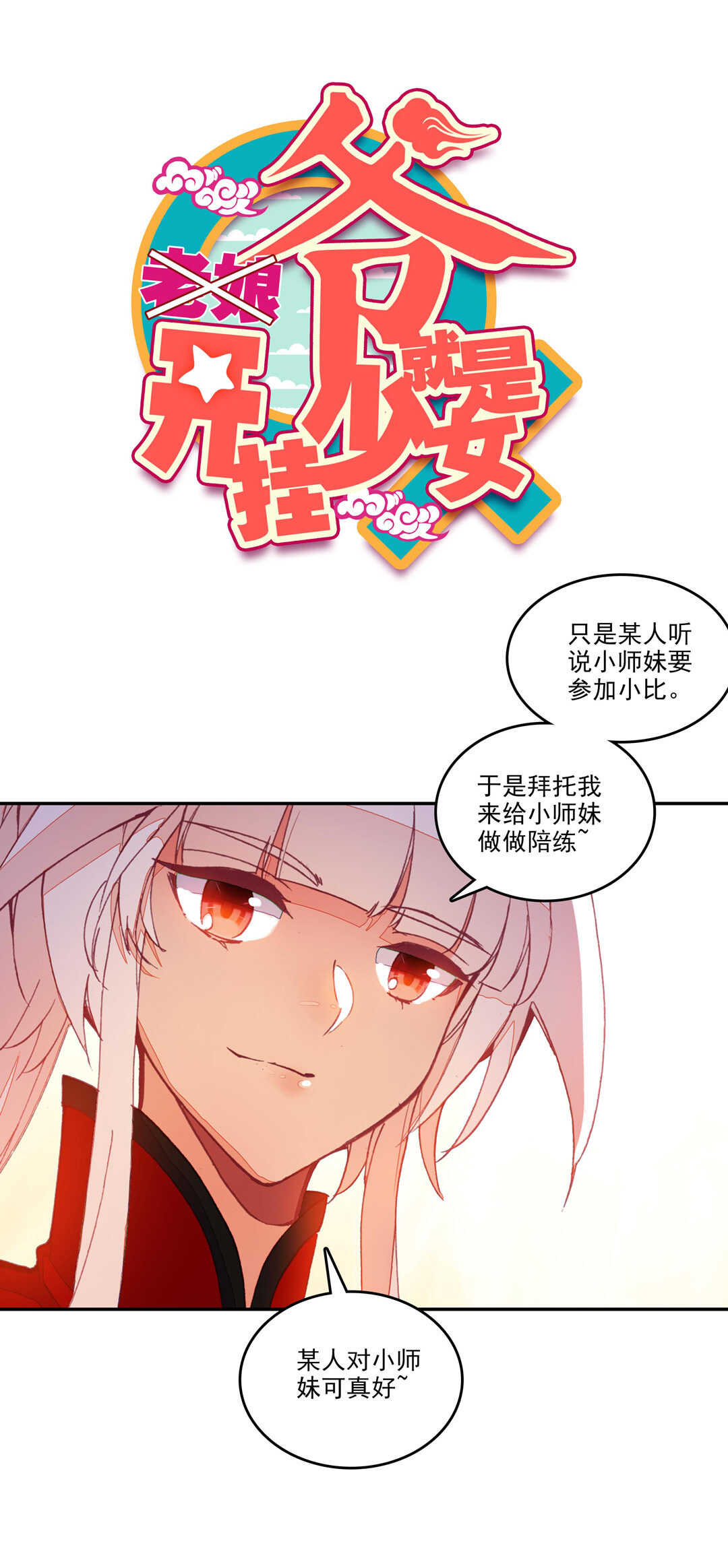 第70话0