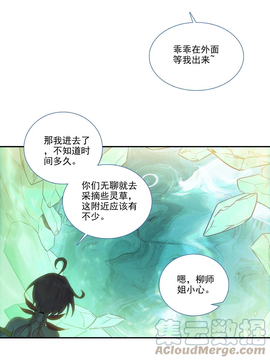 154 第151话 洞府仙缘34