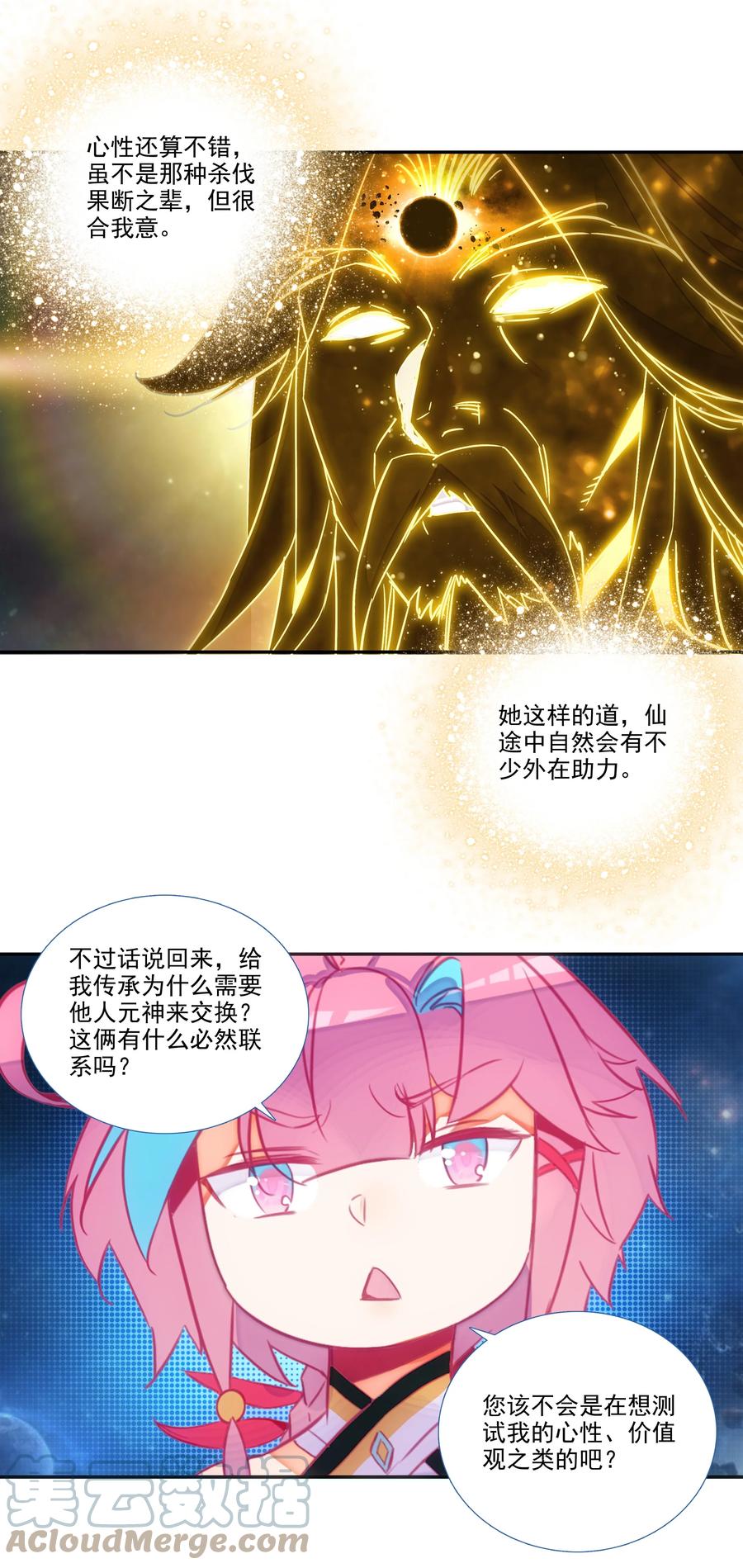 157 第154话 传道授业10