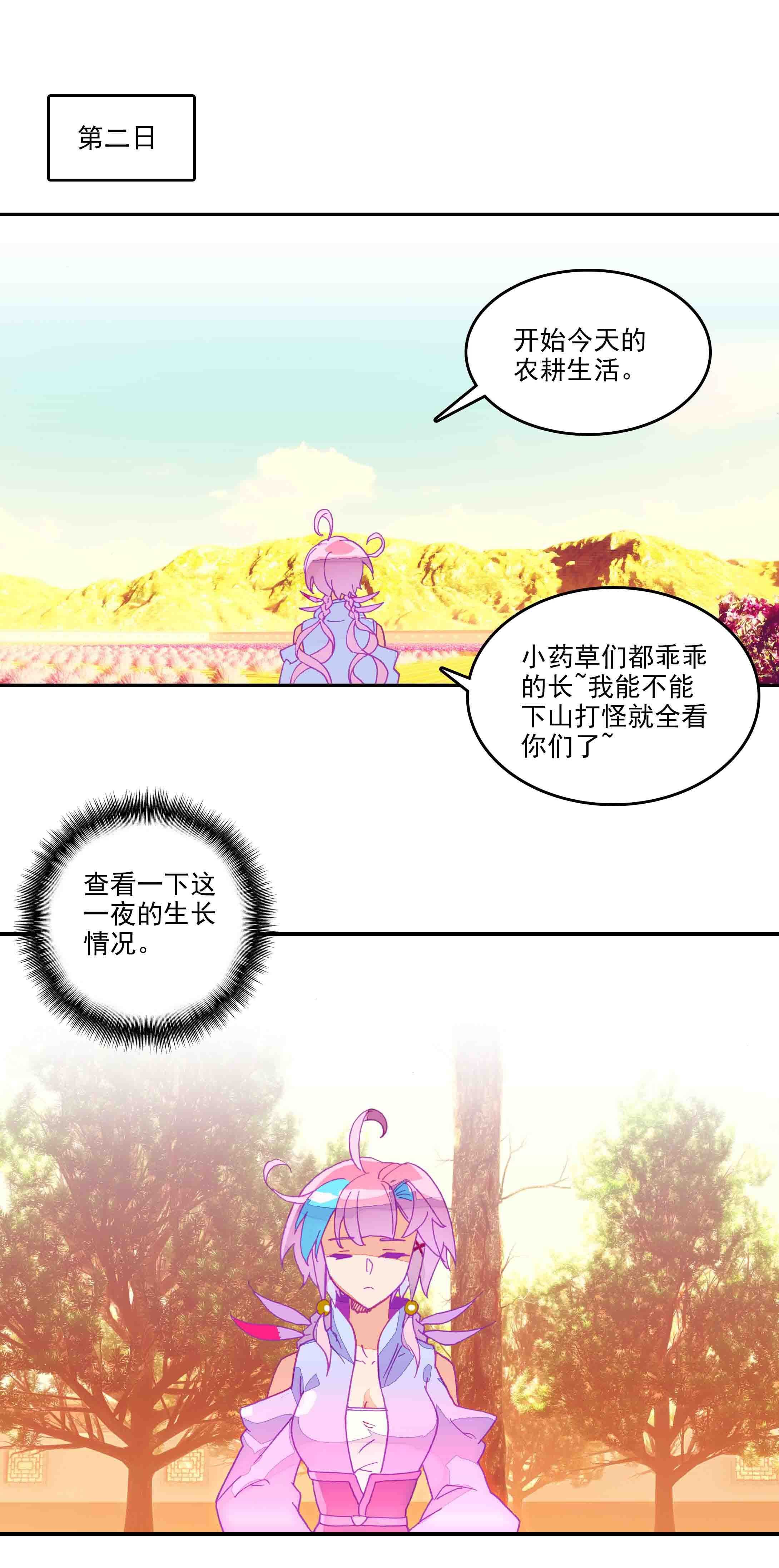 第48话21