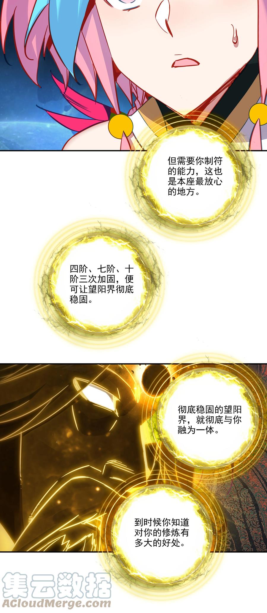 168 第165话 你有什么可教的？！28