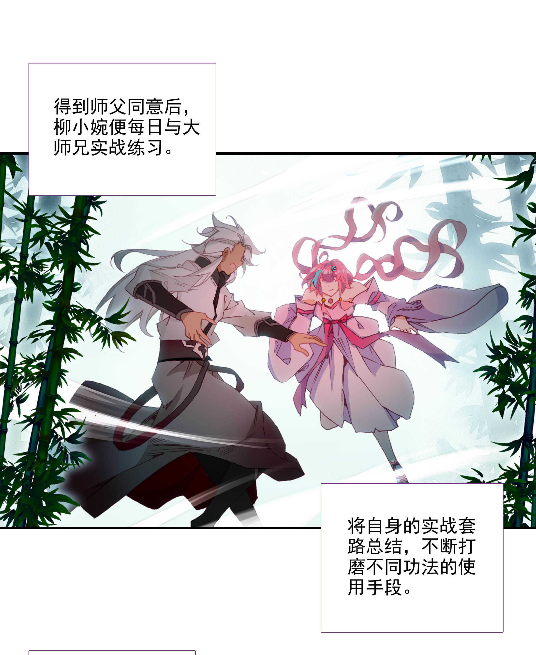 第99话34