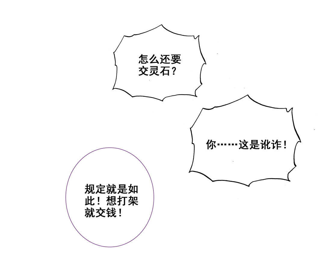 第81话19