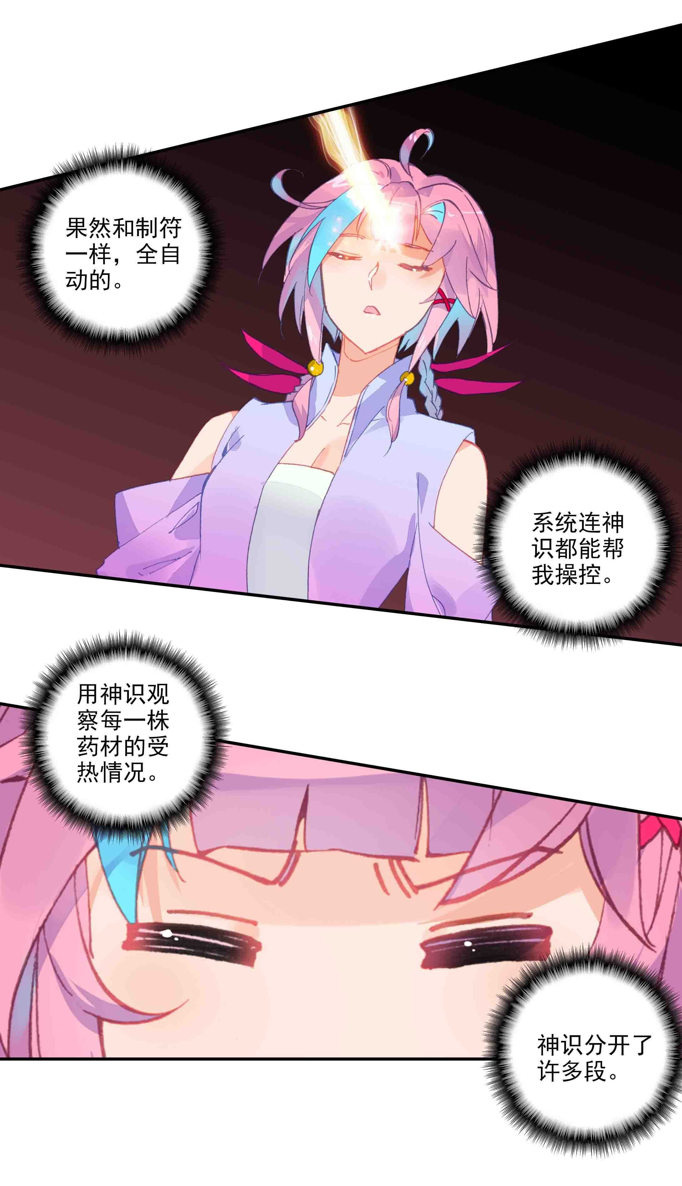 第46话30