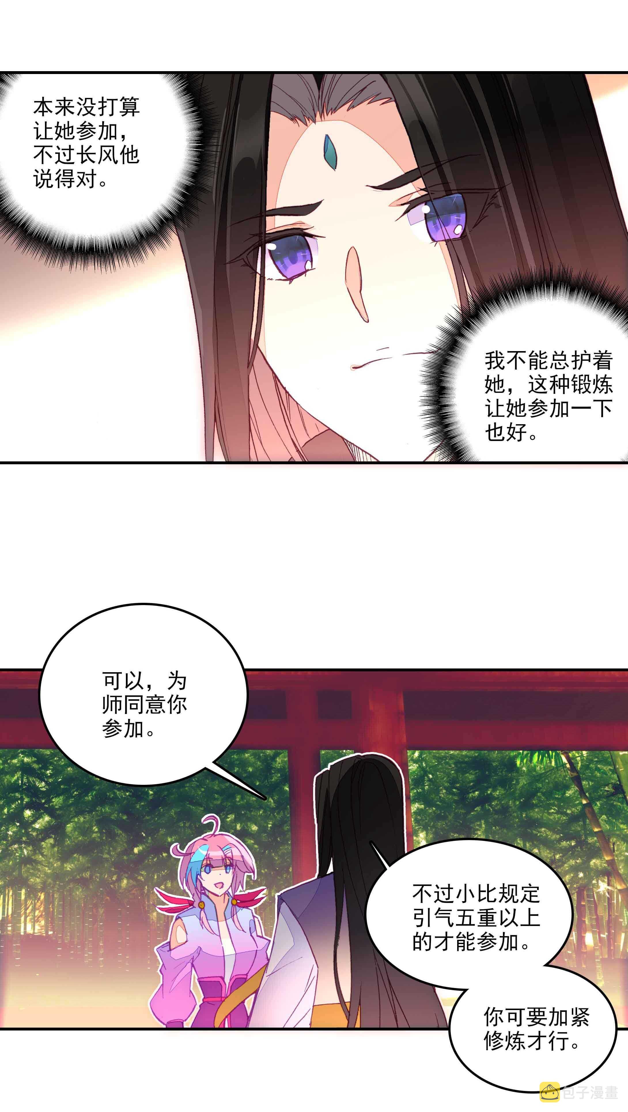 第52话3