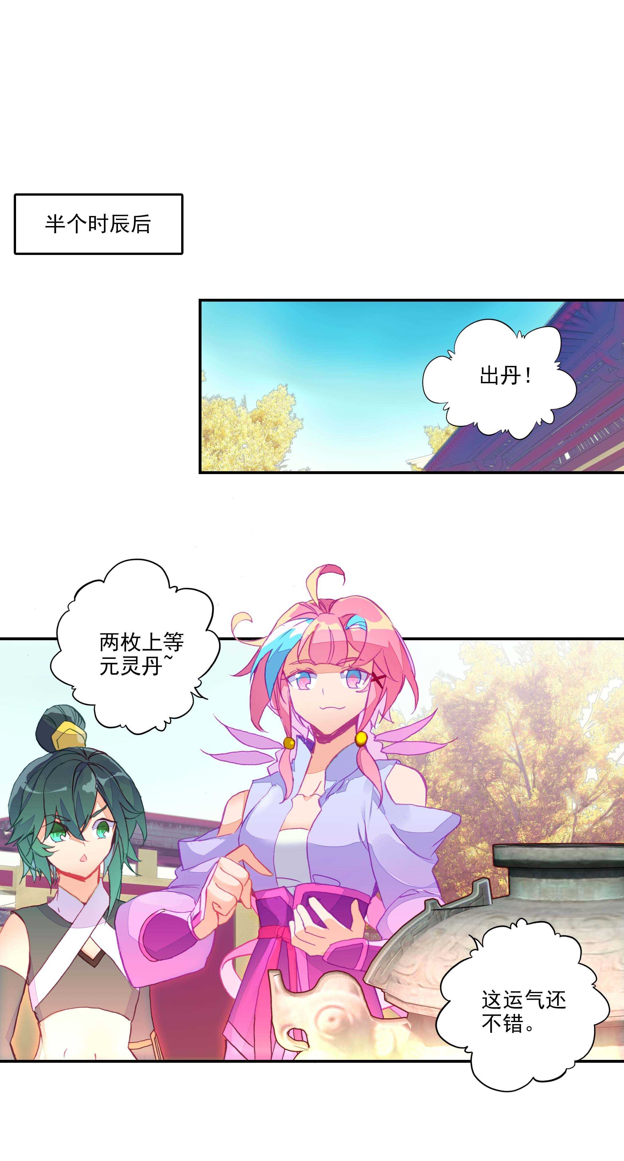 第54话24