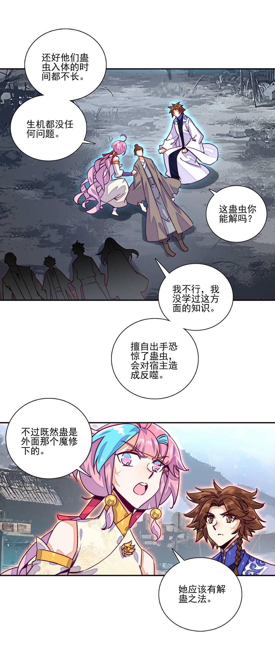 233 第228话金丹？爷就是开挂少女！27