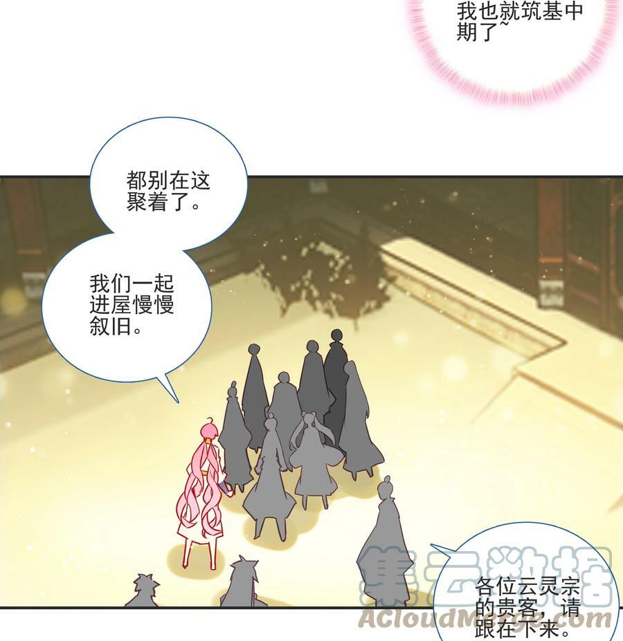 196 第192话 我不该在这里30