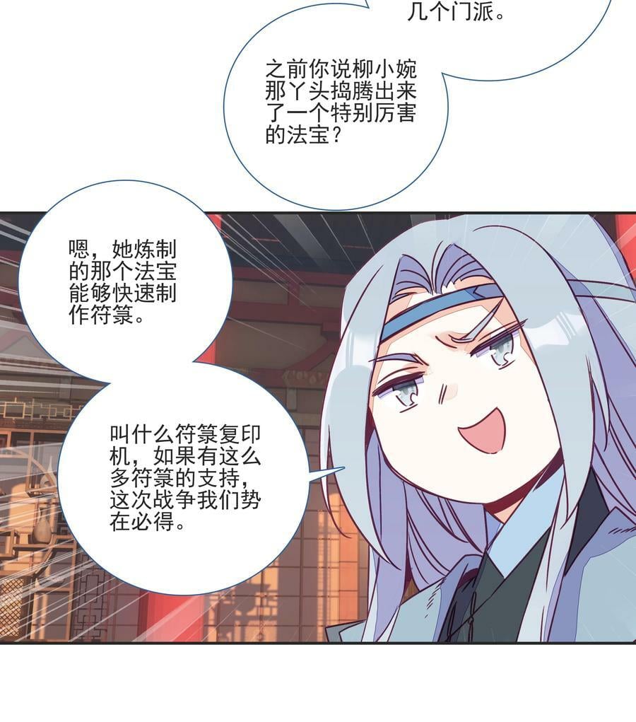 195 第191话 大师兄的心思5