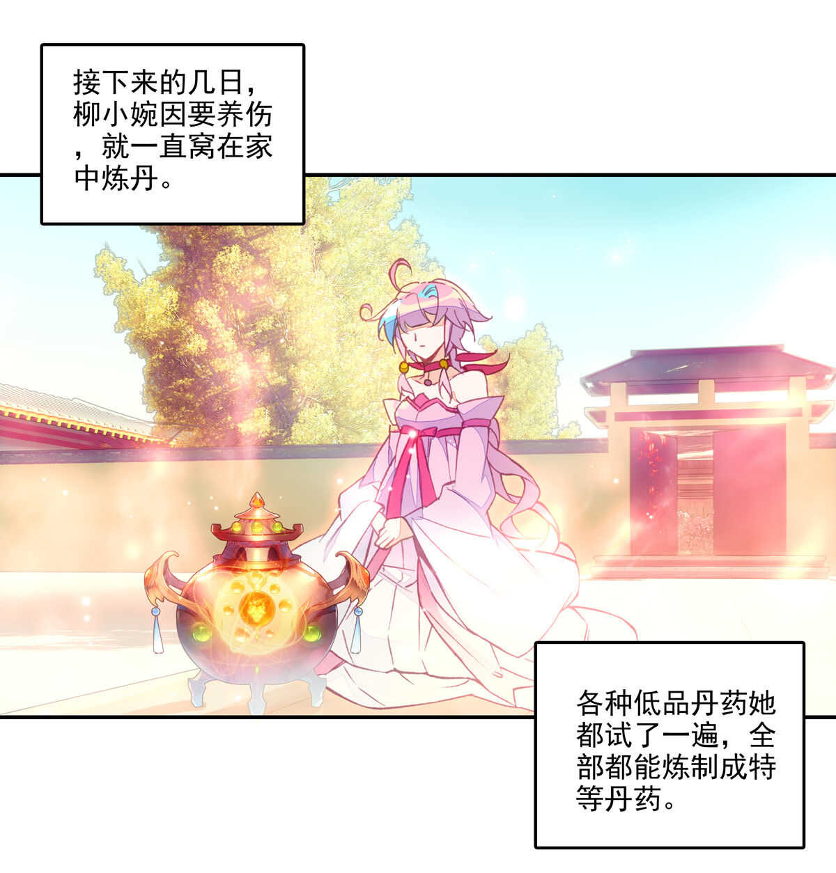 第90话20