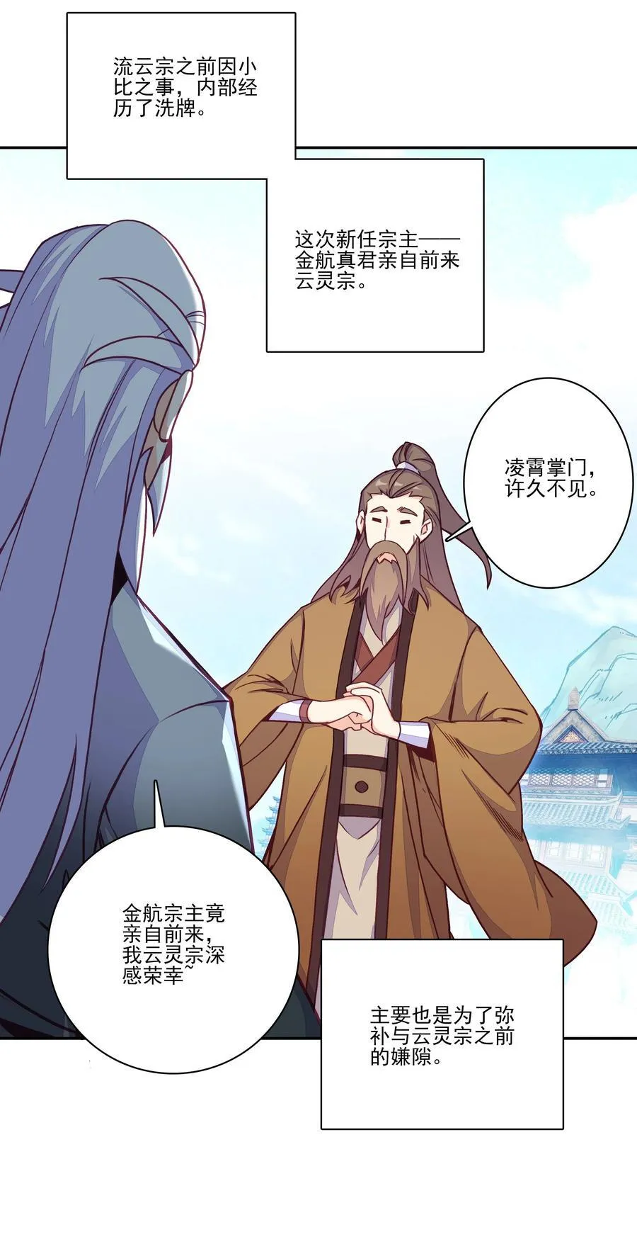 渡劫 渡劫22