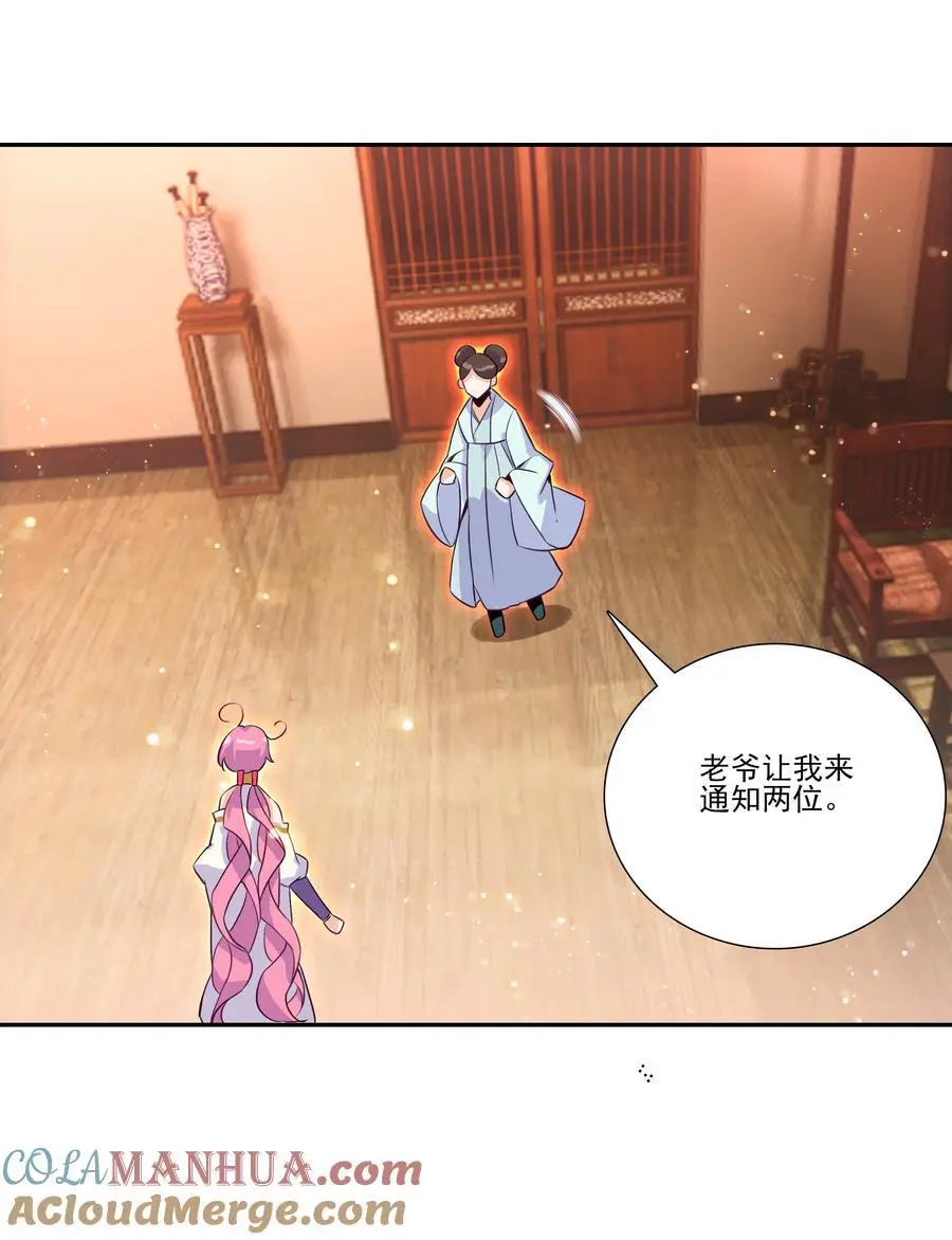 262 第257话 要生啦~45