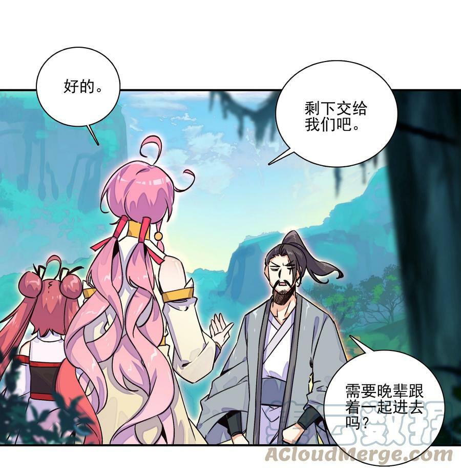 219 第214话 妖族穿云箭16