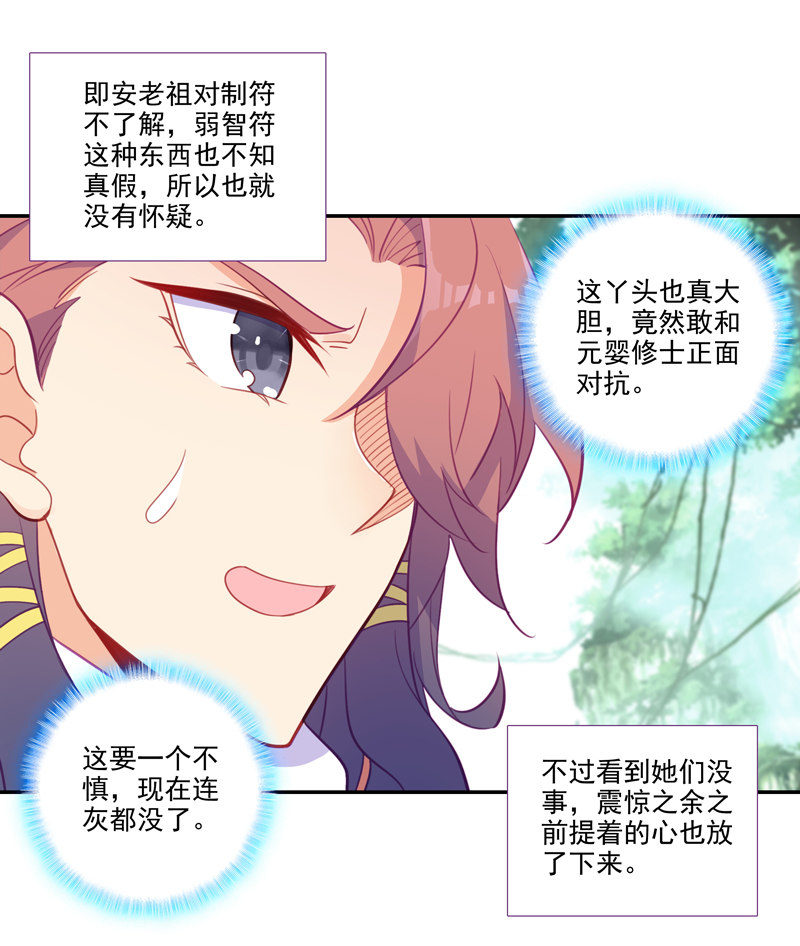 第121话37