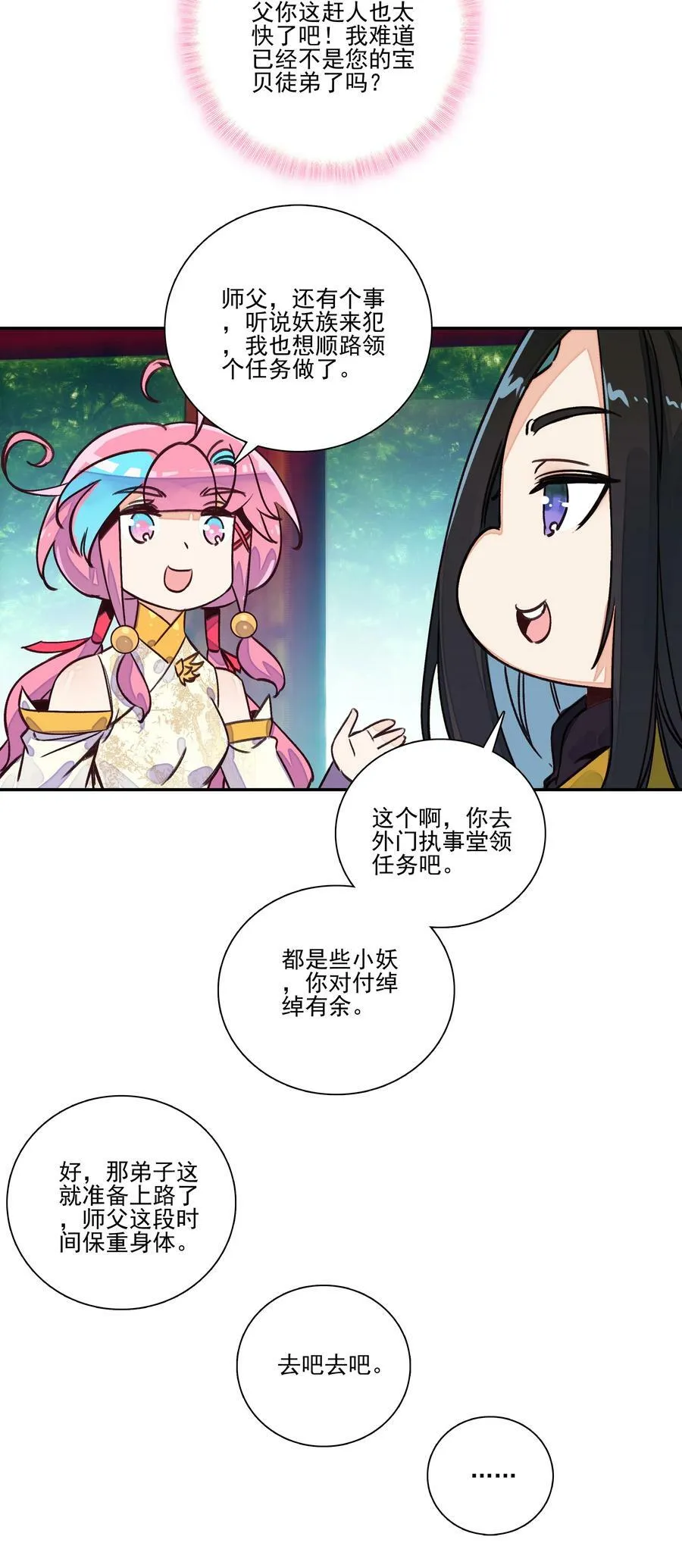 218 第213话 又要开战了？！27