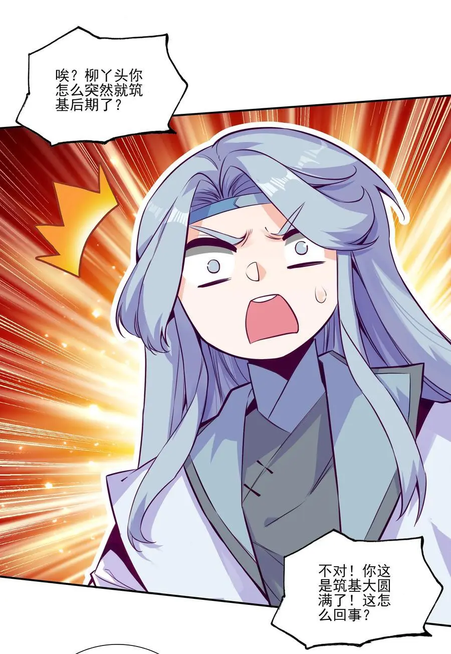 260 第255话 未知名丹药2