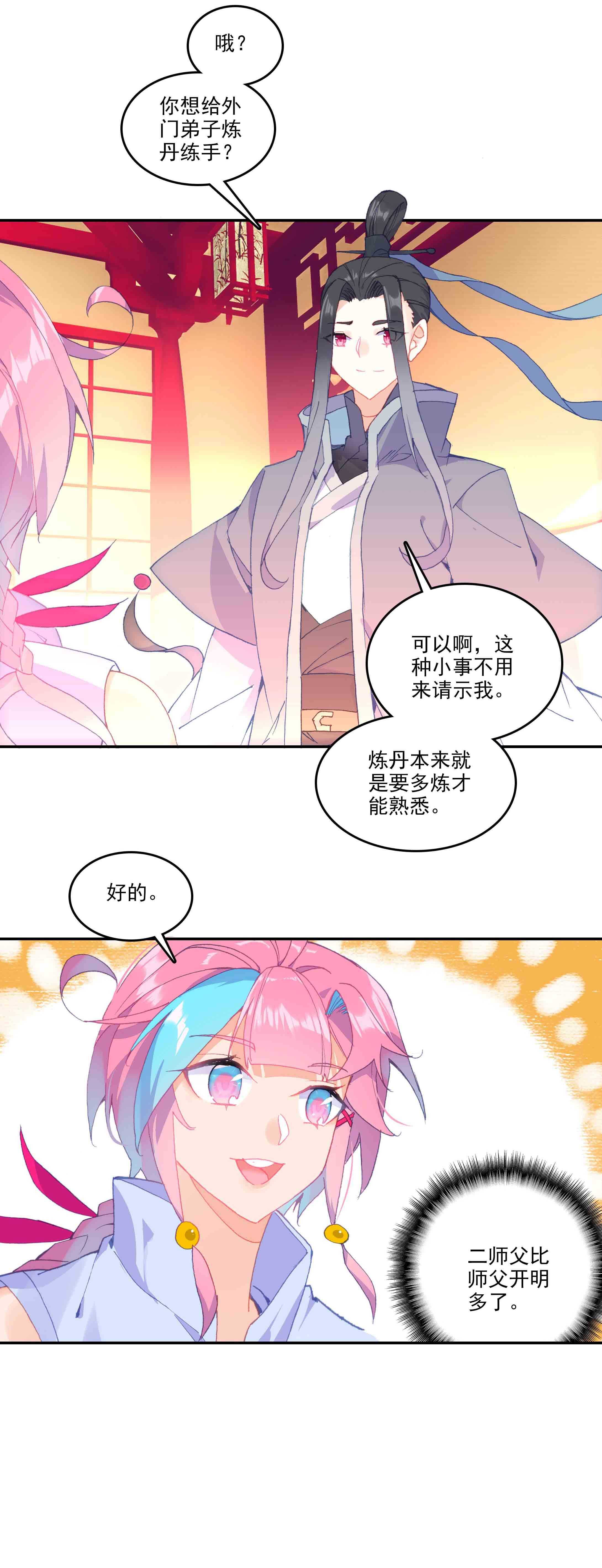 第50话15