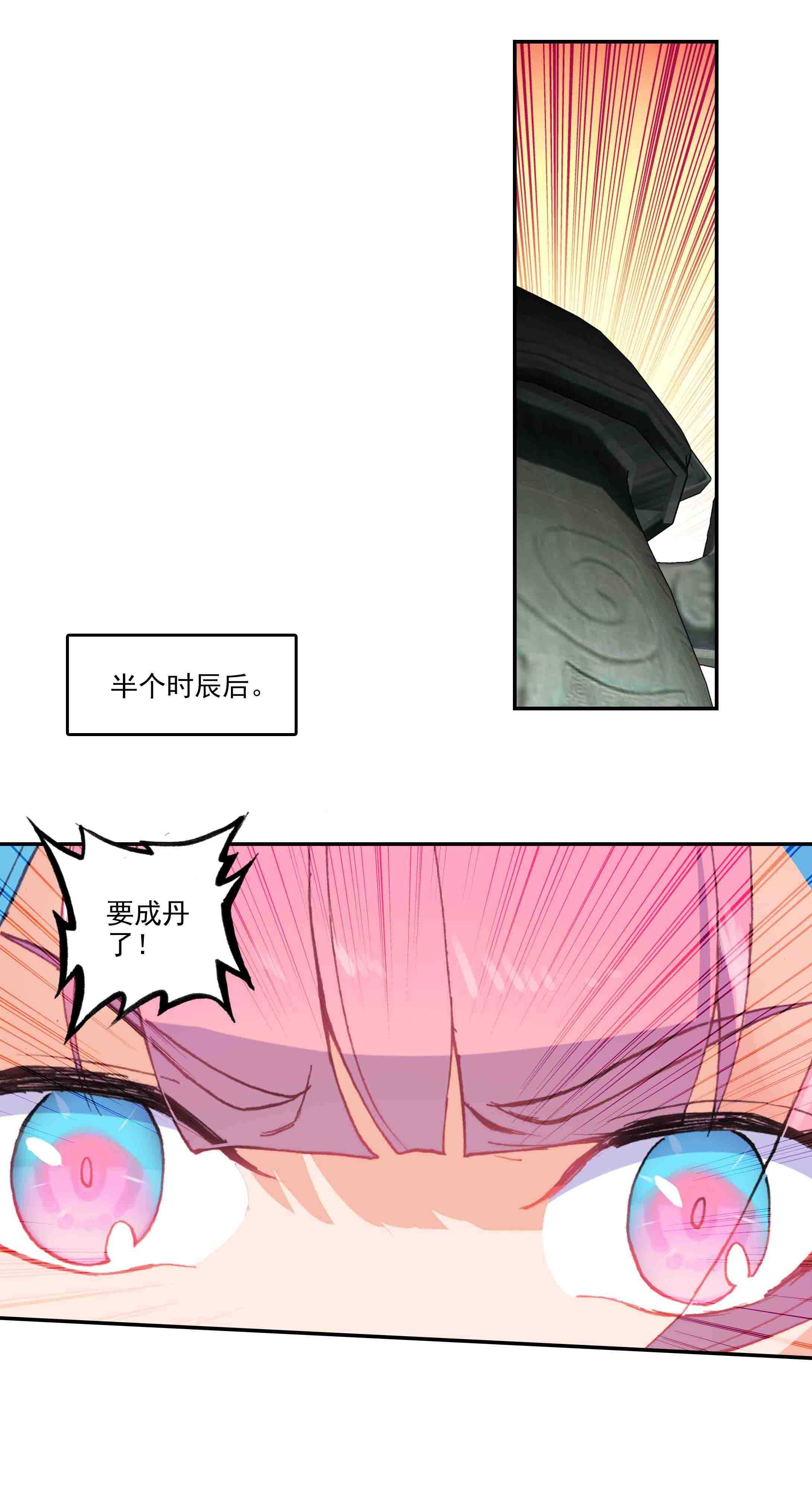 第46话35