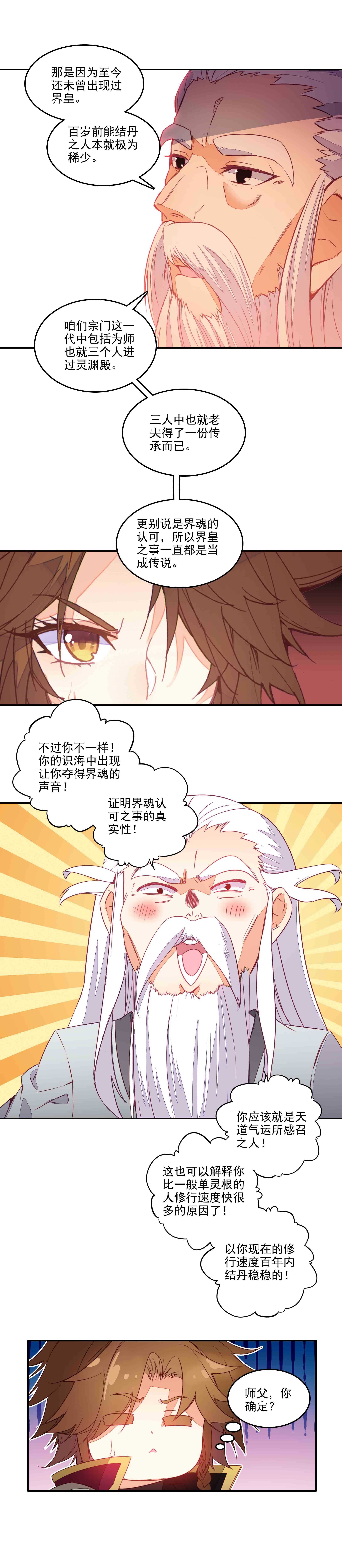 第69话7