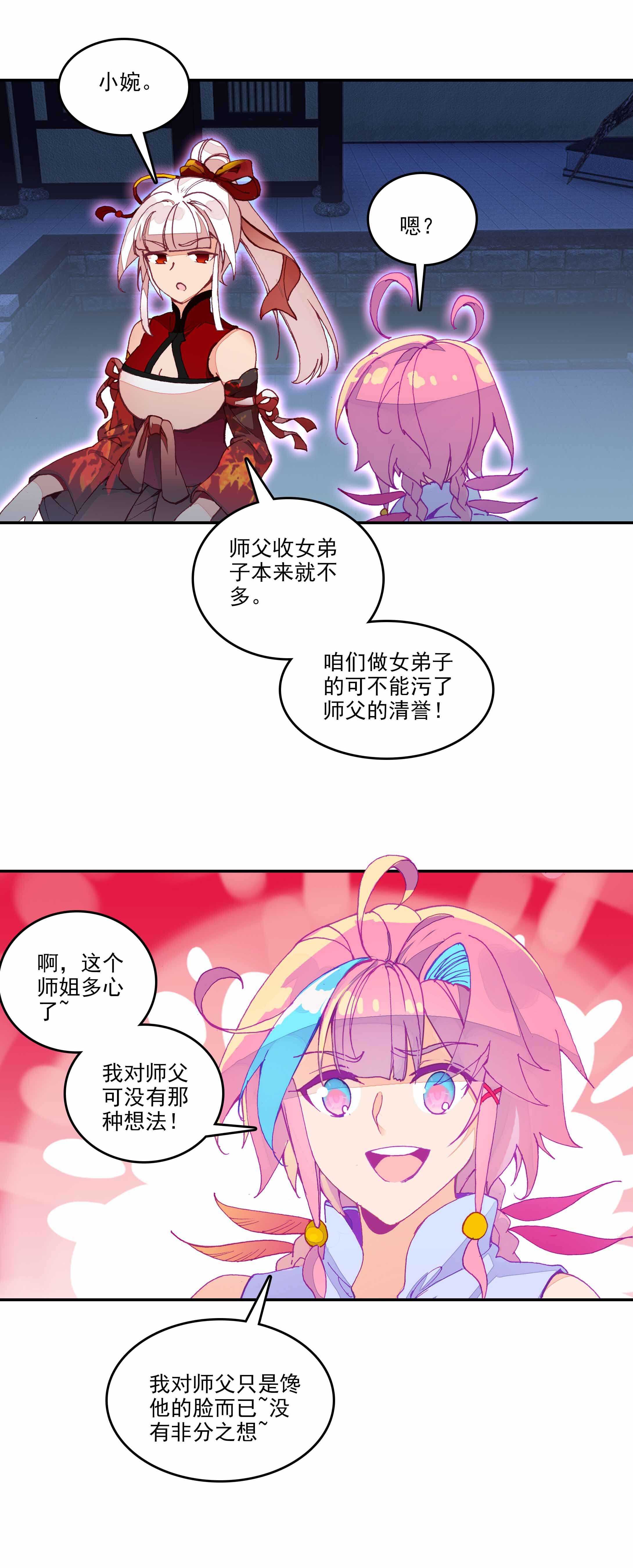 第73话13