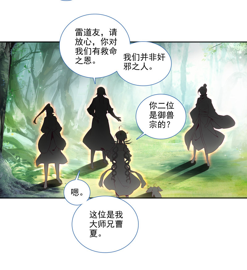 第133话6