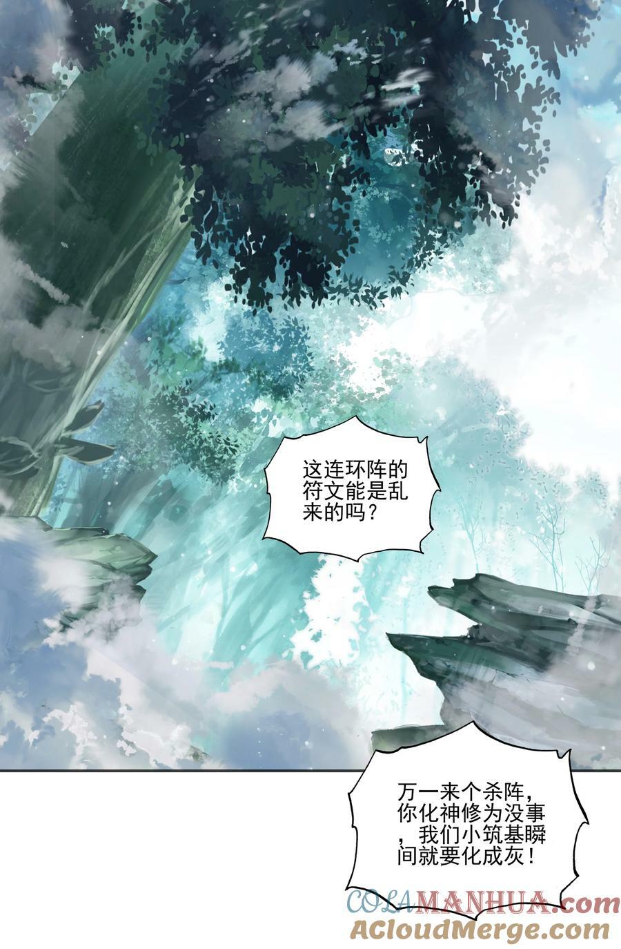 232 第227话 养蛊为患2