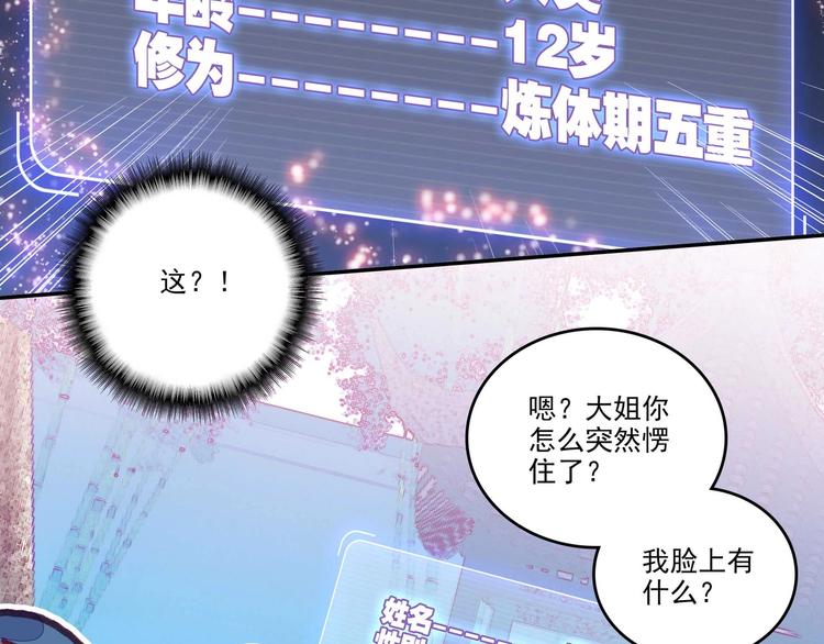 第2话72