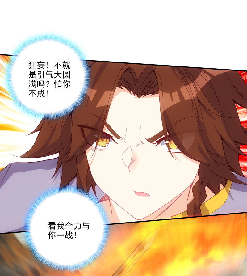 第128话10