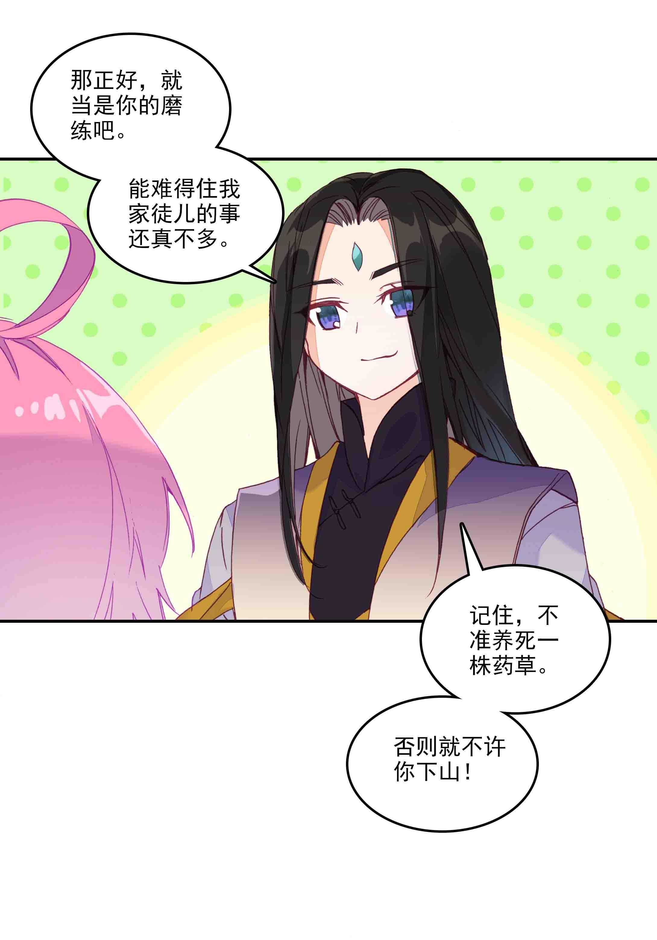第45话10