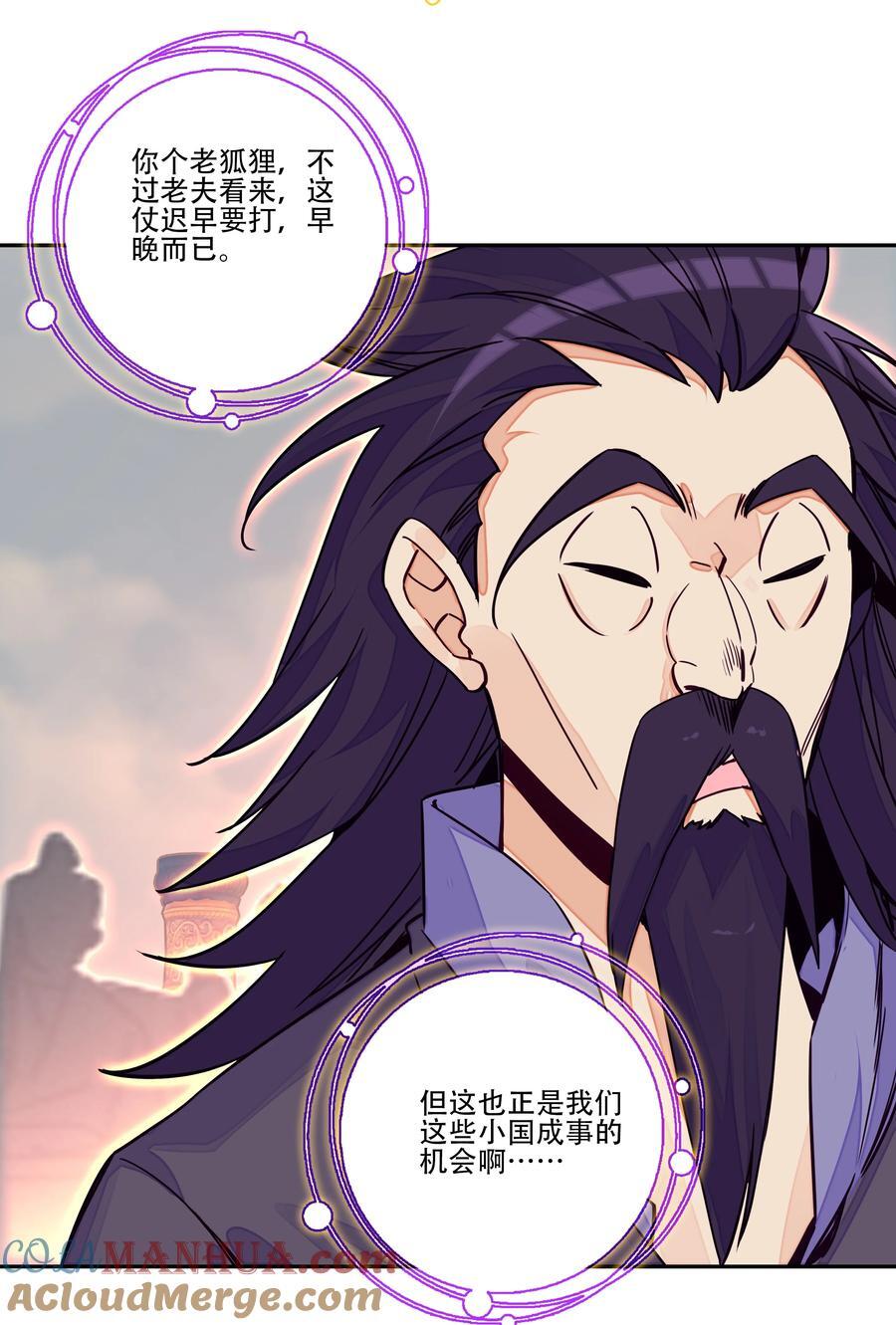 251 第246话 阴谋15