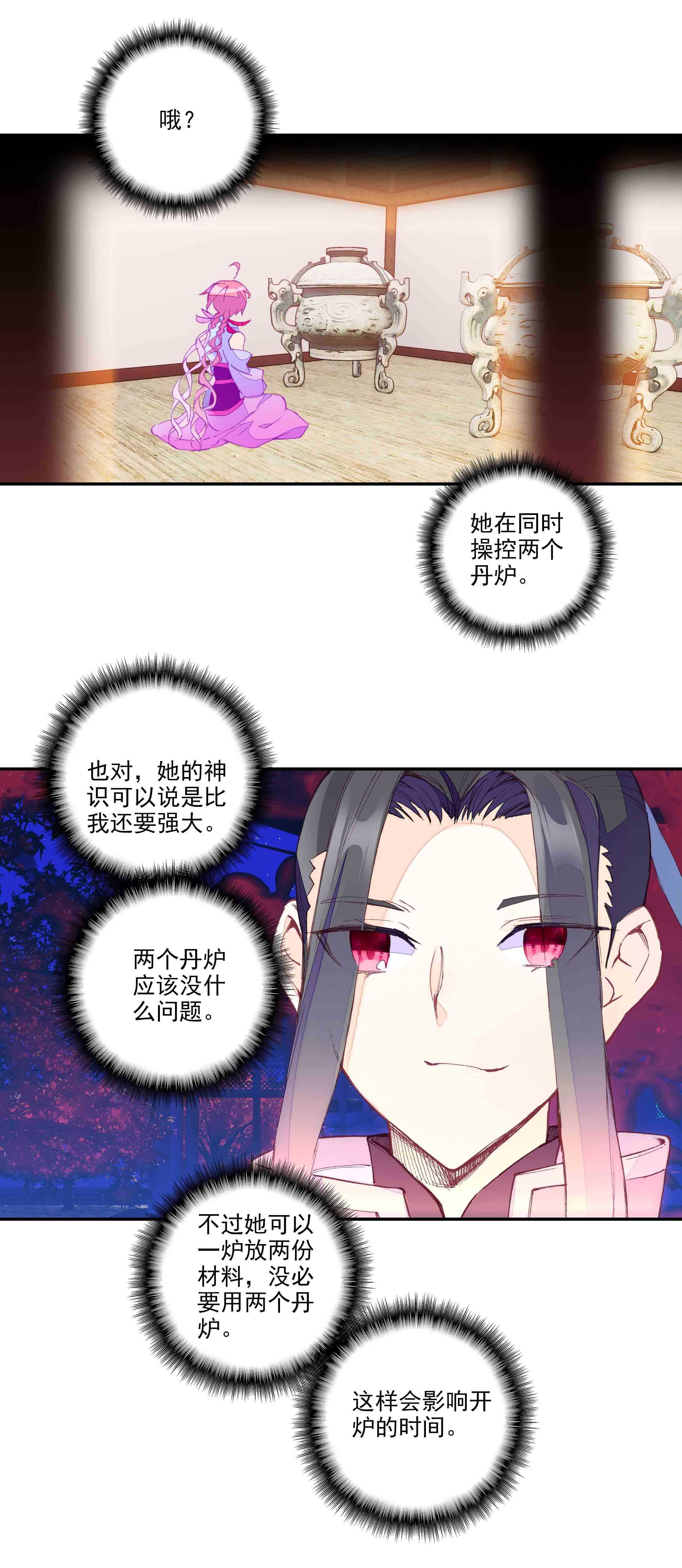 第51话14