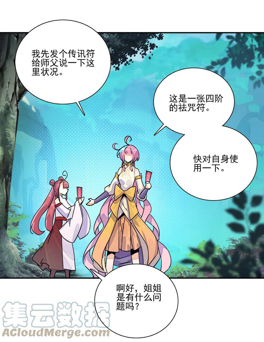219 第214话 妖族穿云箭30