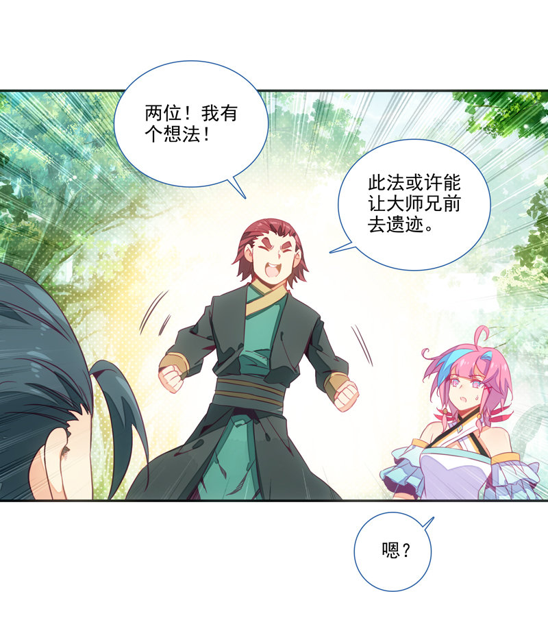 第138话32