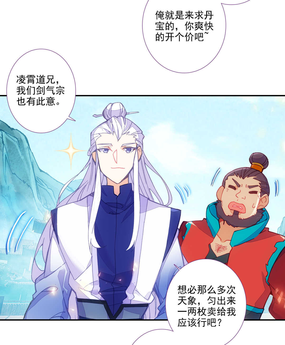 第96话33