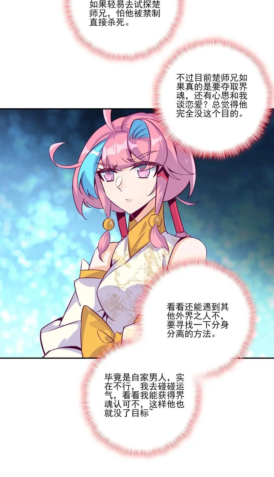 261 第256话 上界之人20
