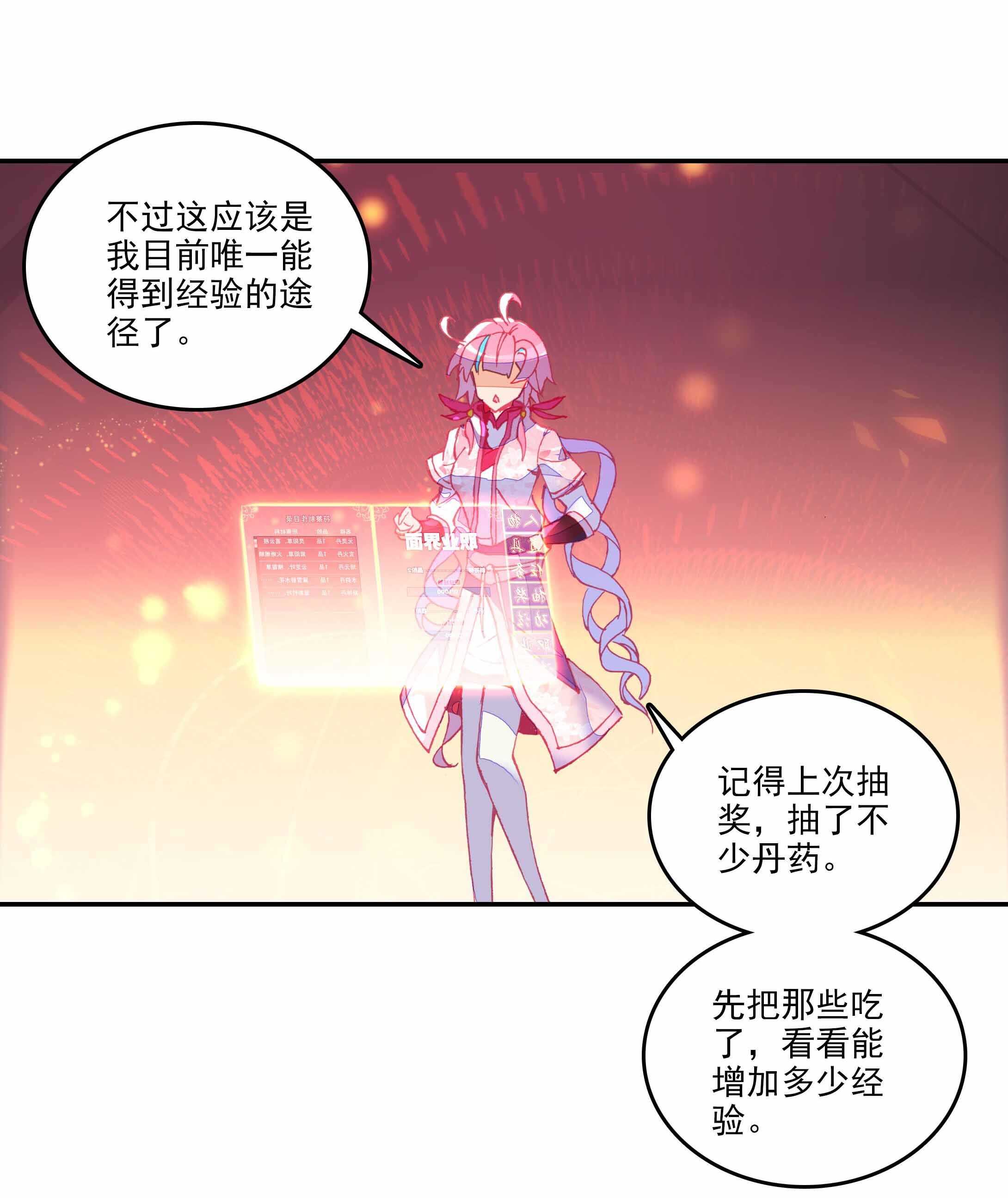 第32话14