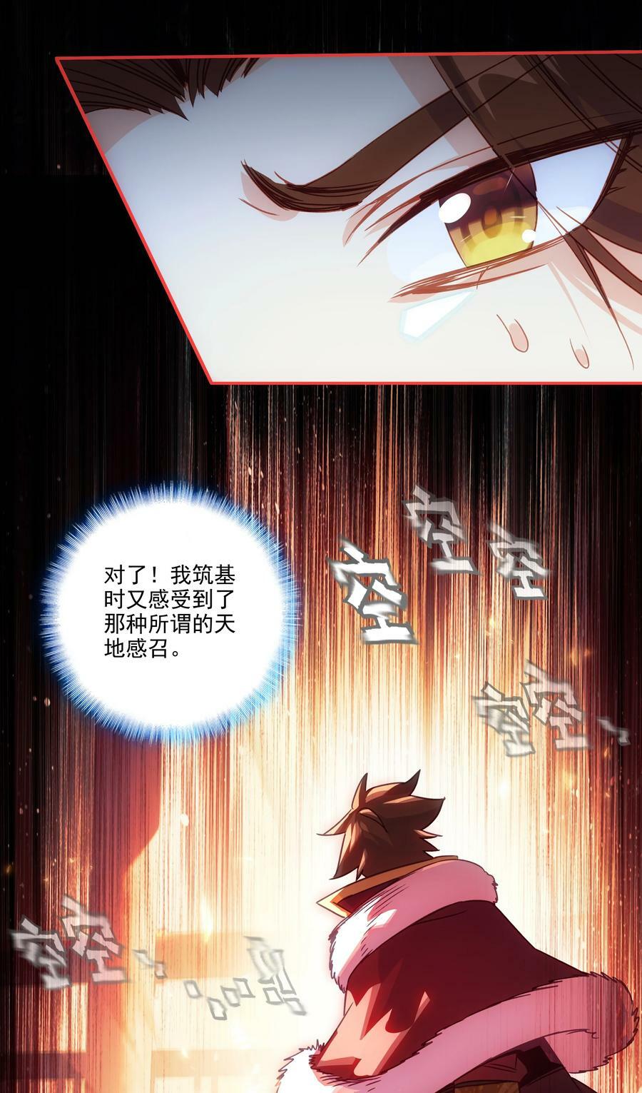 194 第190话 气运11