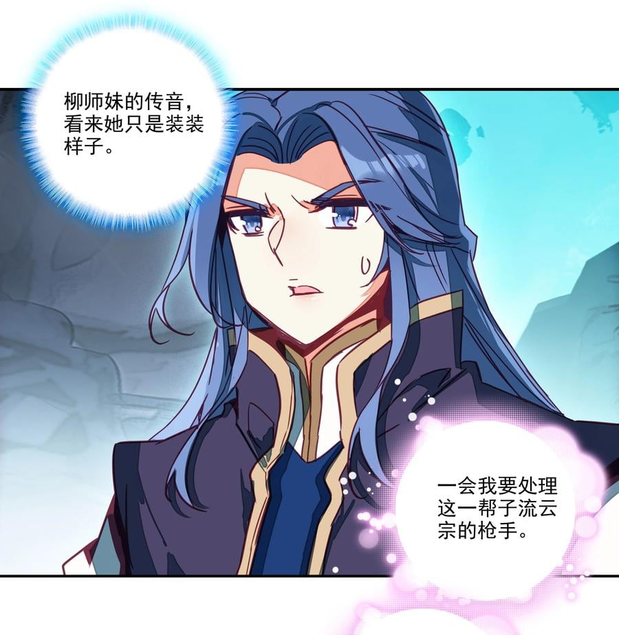 159 第156话 老娘正面刚33