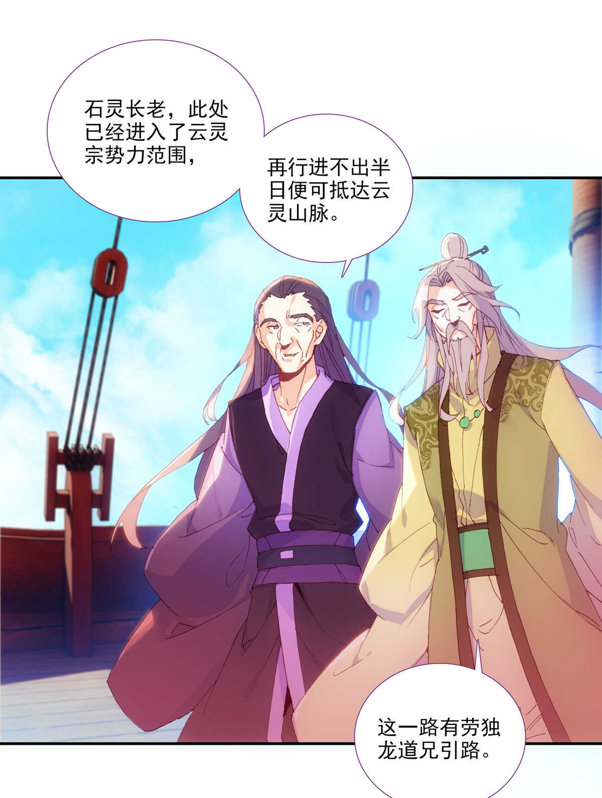 第95话2