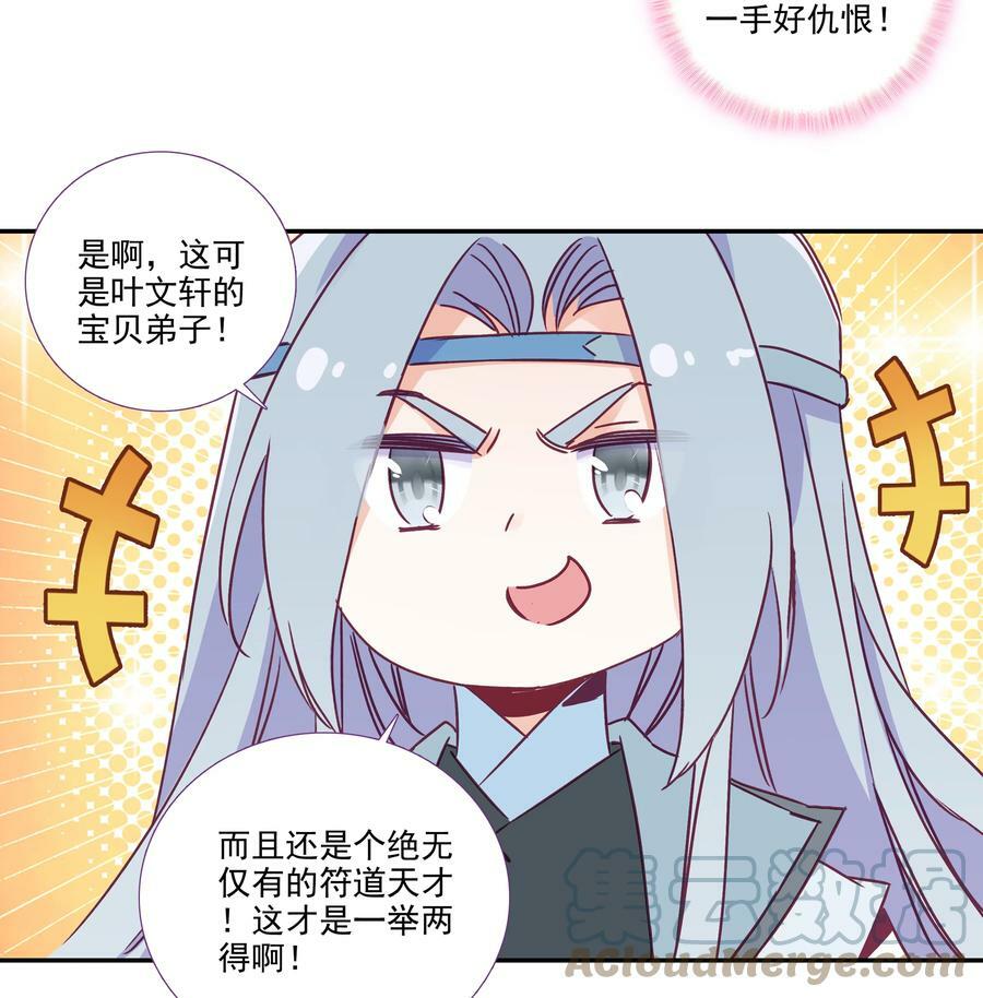 183 第180话 谁愿意当你徒弟啊？36