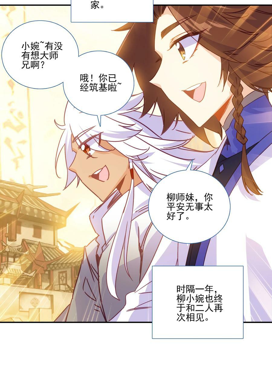 192 第188话 商业模式开启了21