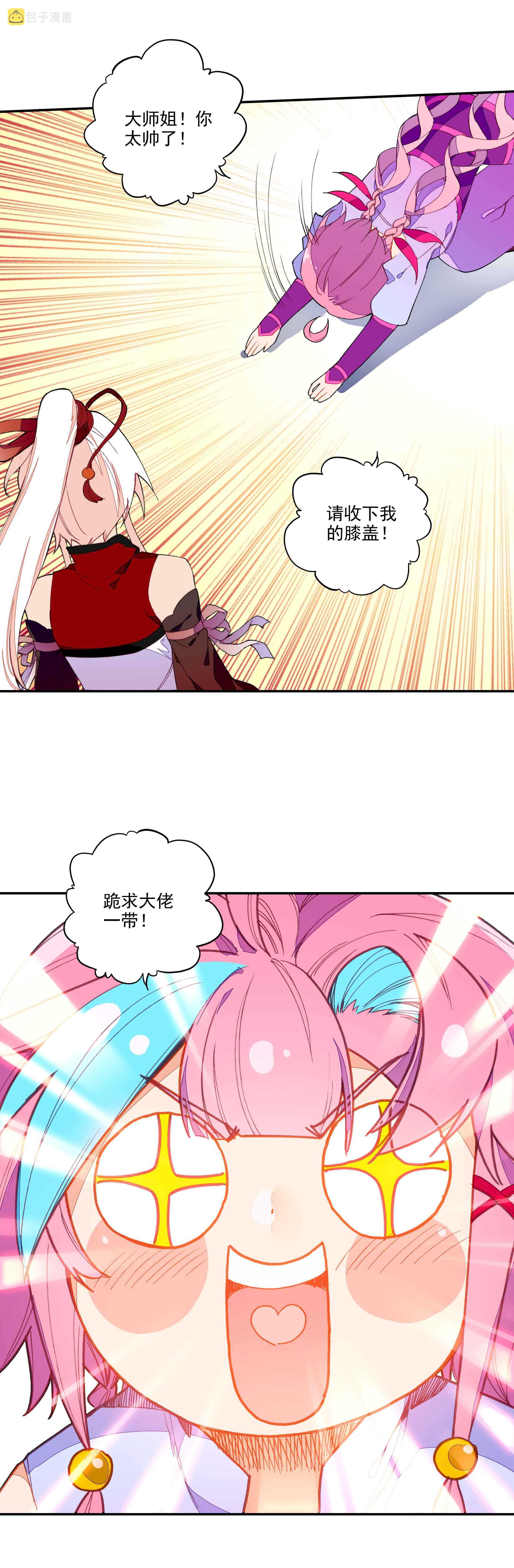 第71话23