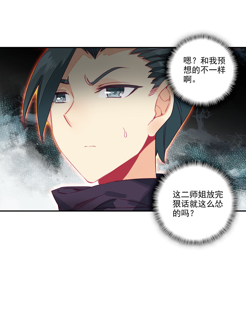 第139话44