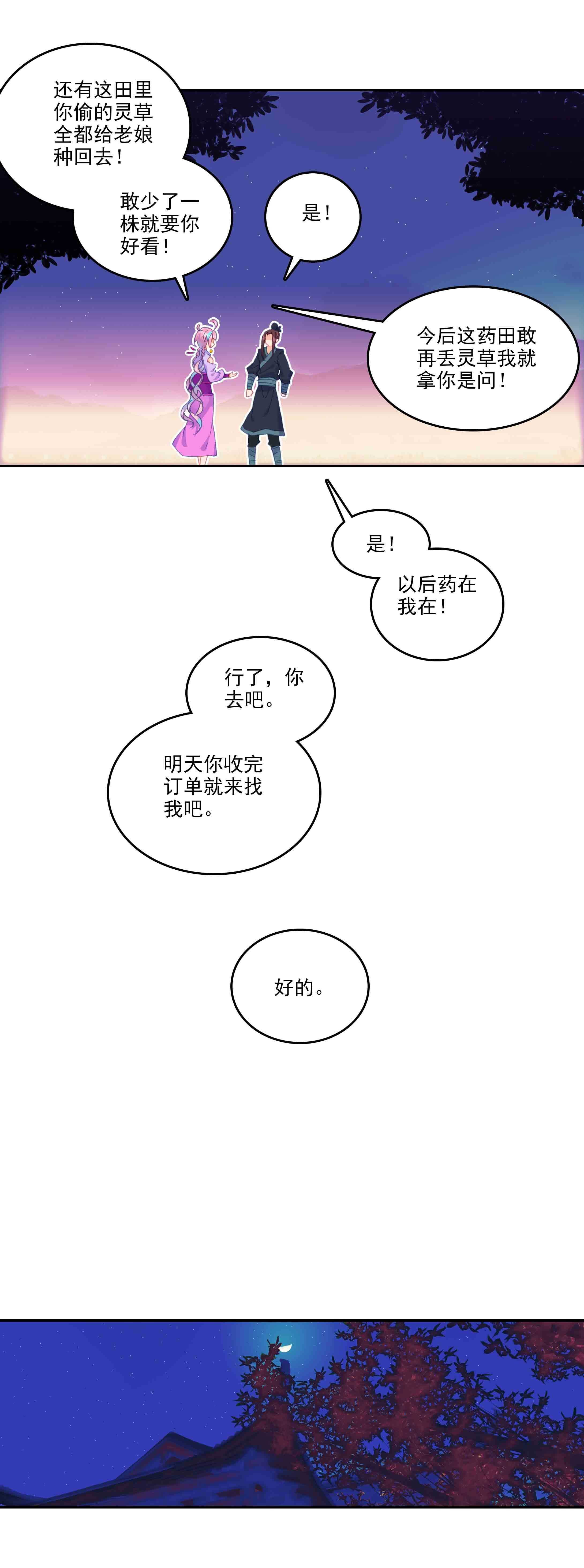 第50话8