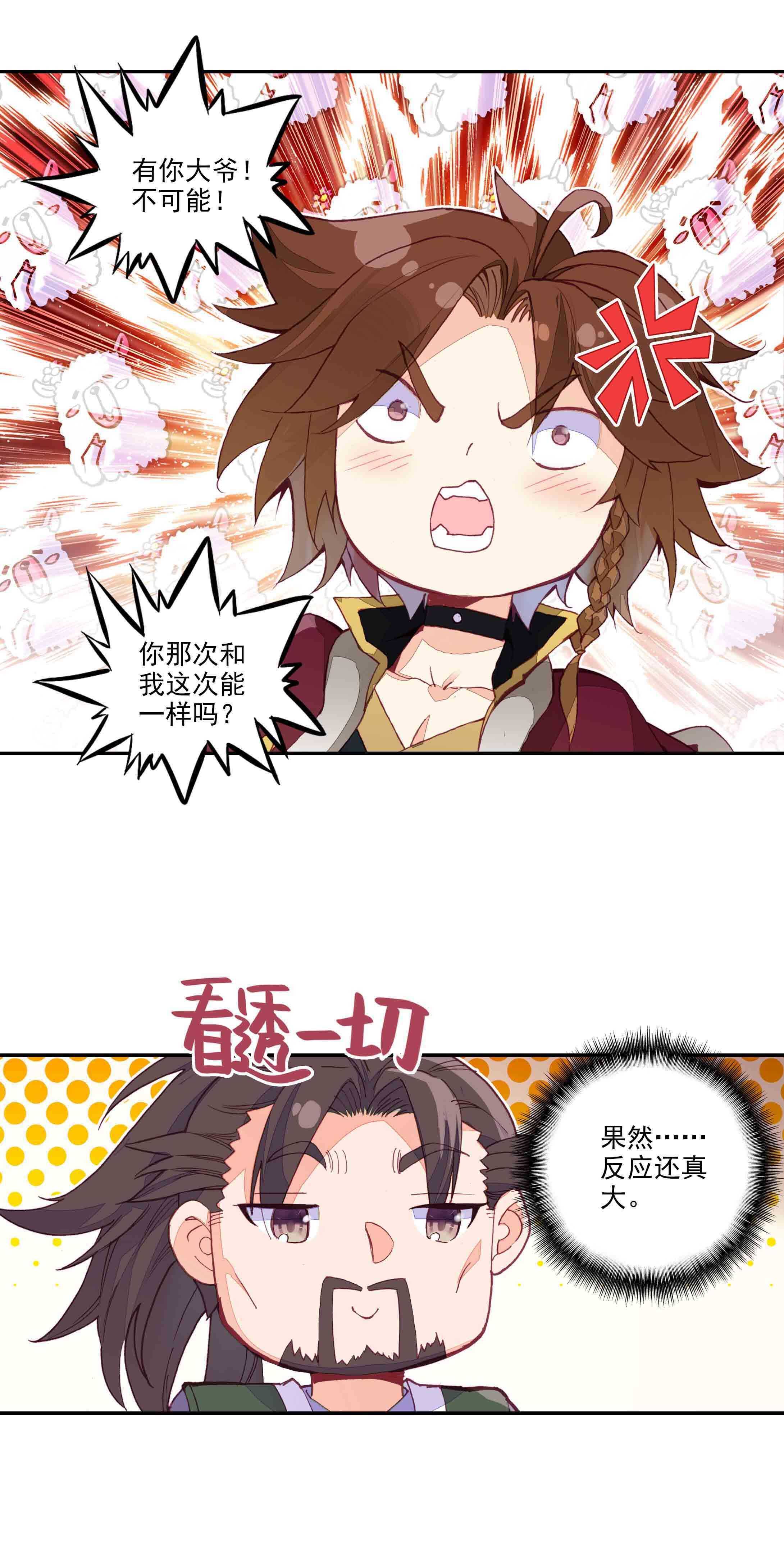 第62话5
