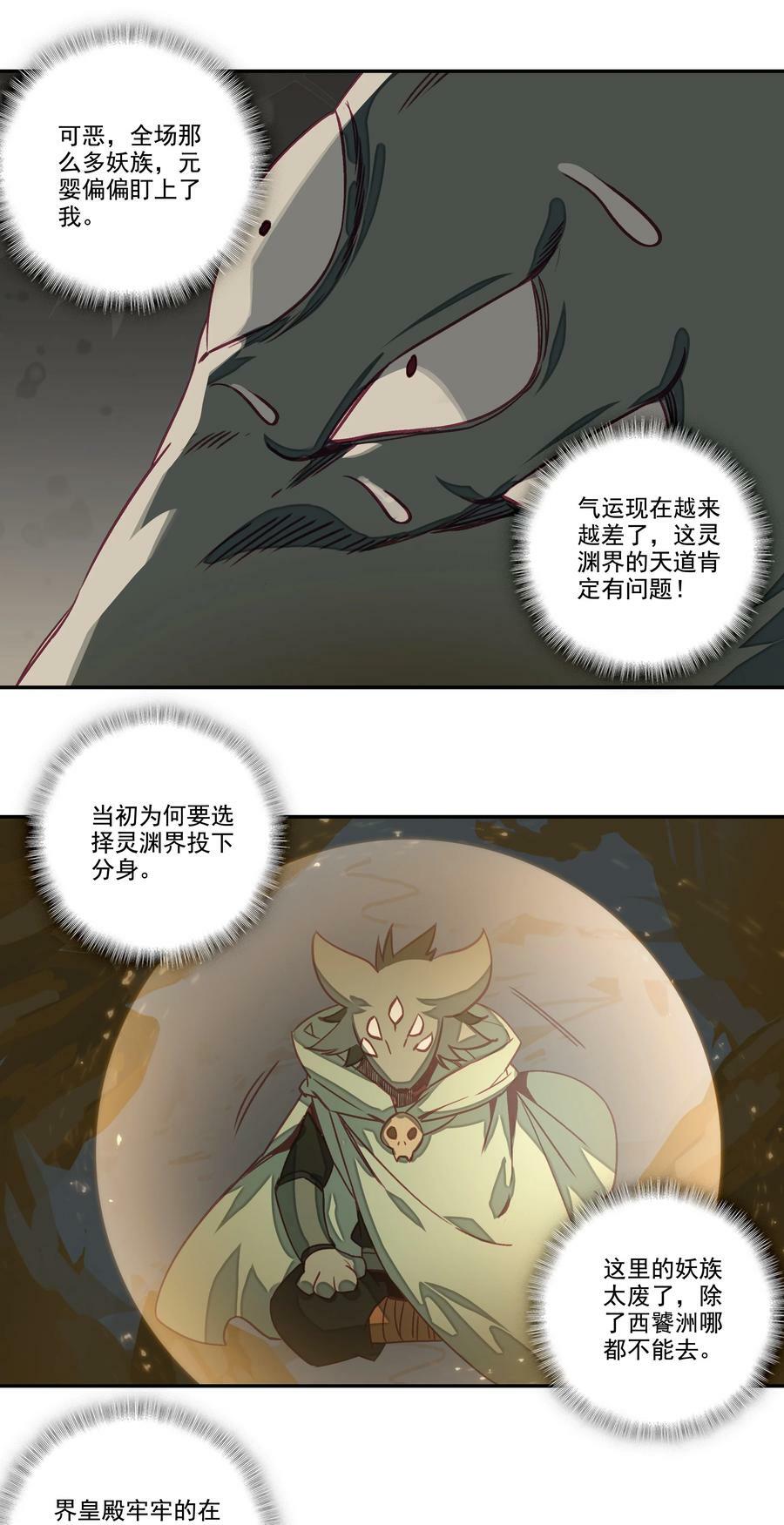 209 第204话 还是被他逃了！29