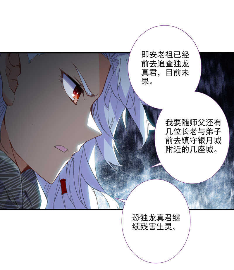 第105话8